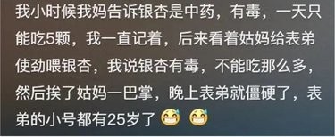 人怎么能无知成这样❗