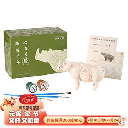 中国国家博物馆 NATIONAL MUSEUM OF CHINA）心有灵犀diy染色陶瓷桌面摆件创意家居饰品创意手绘涂色礼物