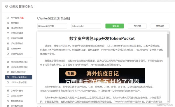 免费的网页抓取工具有哪些？简单易上手的小白也能使用