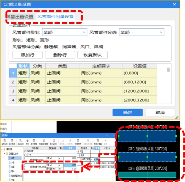 造价技能