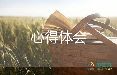 压力与情绪管理的心得8篇