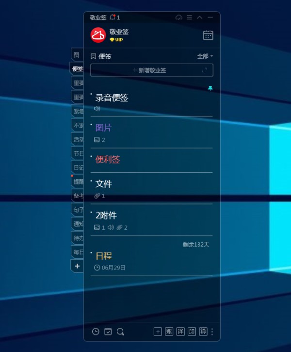 集日历任务管理和生活记录于一身的日程便签软件,助你效率提升