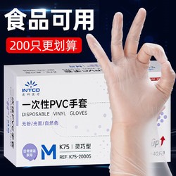 英科医疗 一次性手套厨房餐饮家务清洁防水烘焙不粘PVC洗碗手套 200只大码