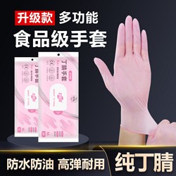 绿茵 洗碗手套丁腈橡胶一次性手套家务清洁防水专用厨房耐用家用食品级