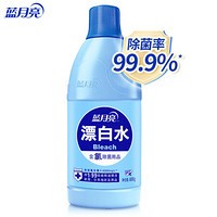 蓝月亮 漂白水 600g/瓶 除菌率99.9% 高浓度含氯 去渍漂白 家居、公共消毒1瓶搞定