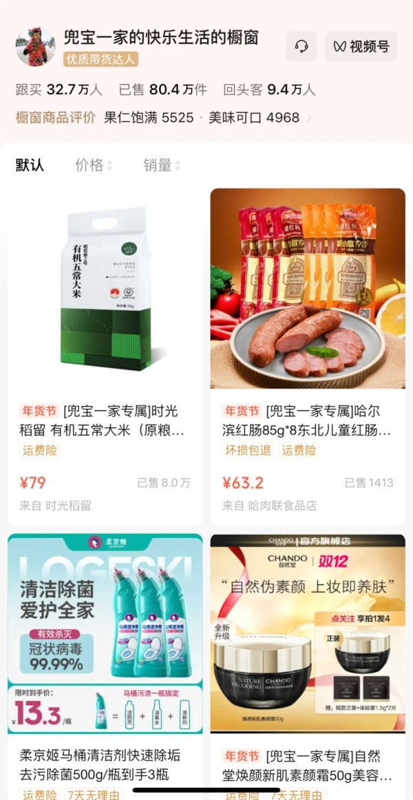 为什么生活类内容，更受视频号用户偏爱？