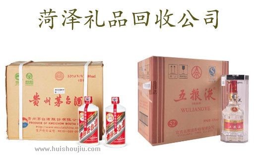 菏泽礼品回收