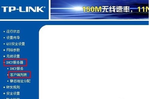 tplink无线路由器怎么设置 tp-link路由器设置方法