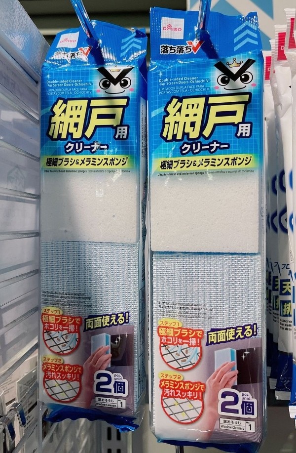 大创必买居家扫除清洁用品