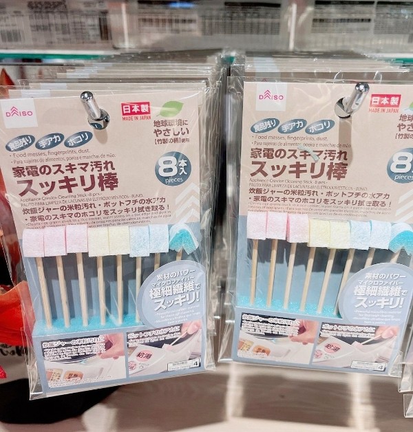 大创必买居家扫除清洁用品