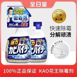 Kao 花王 除霉剂浴室去霉去污除菌泡沫型 400ml