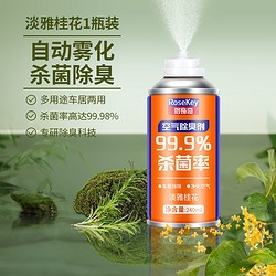 铭丞 汽车除油腻味神器车内去除汽油柴油菜籽油花生油臭味异味消除剂