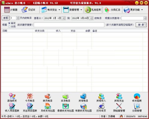 探索9款晨曦软件：打造智能生活的新篇章