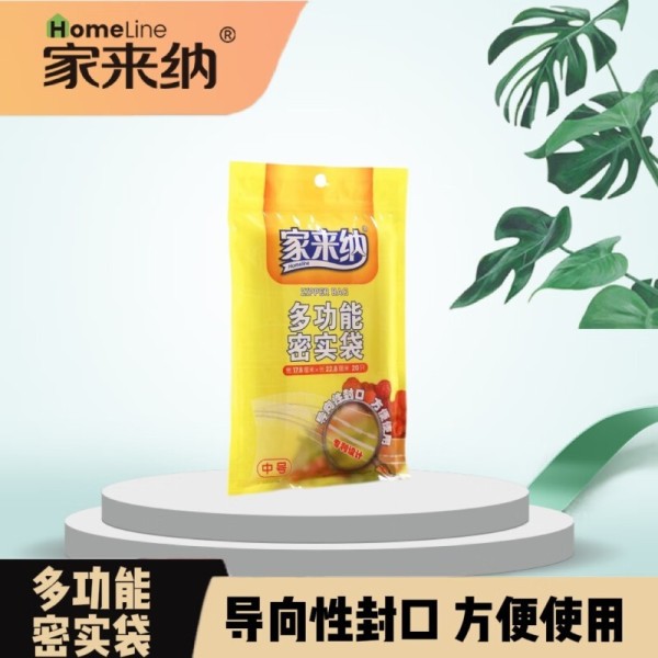 【手慢无】食品级密实袋自封袋冰箱保鲜袋可冷冻可保鲜 61%大降价