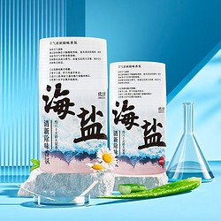 GREEN SOURCFE 绿之源 空气清新剂室内卫生间厕所除臭香氛剂香味神器持久留 盐盐冷棉400ml