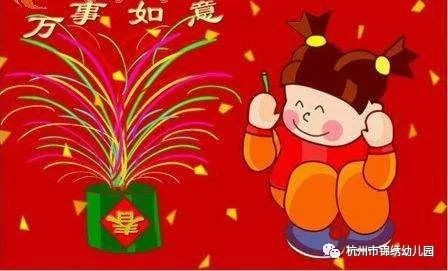 幼儿新年安全小常识-幼师课件网第1张图片