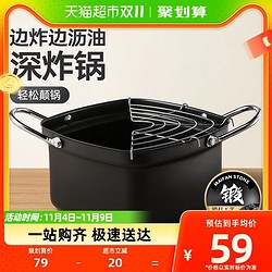 COOKER KING 炊大皇 油炸锅家用加深不粘煎炸锅汤锅省油少烟天妇罗炸锅带沥油架