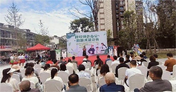 邛崃市开展践行绿色办公，助推减量分类主题宣传活动