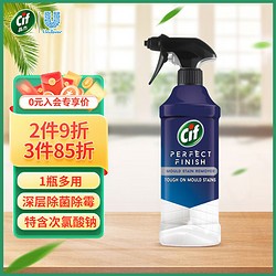 Cif 晶杰 强力除霉剂435ml 墙面壁纸去霉剂冰箱洗衣机浴室除霉喷雾