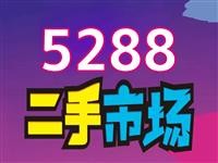 回收各种二手闲置物品、工厂尾货。回收联系:19182658952 业务范围涵盖:酒店、卖场、火锅店...