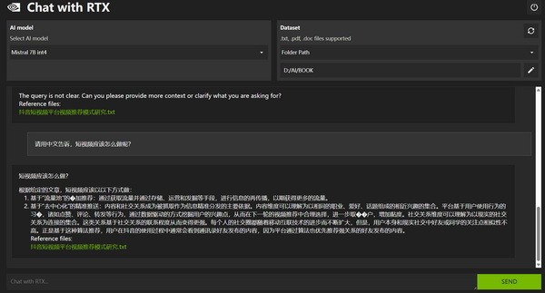 免费，安全的AI私人助理？Chat with RTX能干啥？