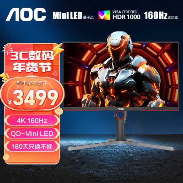 AOC 27英寸4K 160Hz显示器QD-MiniLED电竞IPS快速液晶1ms游戏电脑显示屏 2304颗LED/HDR1000 U27G3XM