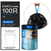 今日必买：E-CLEAN e洁 自动收口垃圾袋 45*50cm*100只