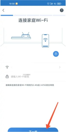 ECOVACS HOMEapp怎么连接wifi3