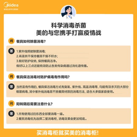 了解体验美的（Midea）消毒柜家用 嵌入式 厨房餐具碗柜碗筷收纳是否值得入手？吐槽真相解密！