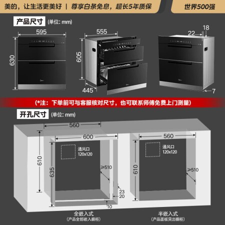 到手解密美的（Midea）消毒柜家用 嵌入式 厨房餐具碗柜碗筷收纳质量如何？质量优缺点评测揭秘！