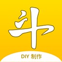 DIY表情包制作软件手机版