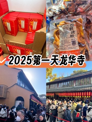 2025第一天的龙华寺