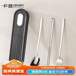 GRASEY 广意 304不锈钢便携餐具四件套 筷子勺子叉子收纳盒 GY7358