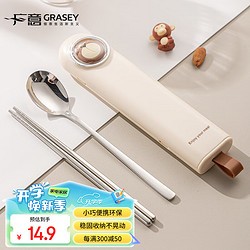 GRASEY 广意 304不锈钢筷子勺子套装便携餐具收纳盒一人一双专人专用GY7310