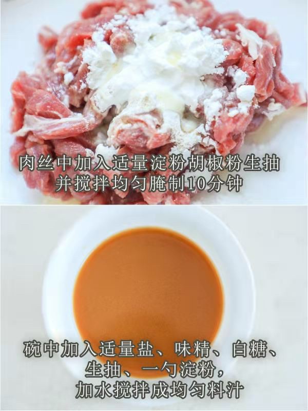 史上zui简单菜谱青椒肉丝 |家庭菜谱