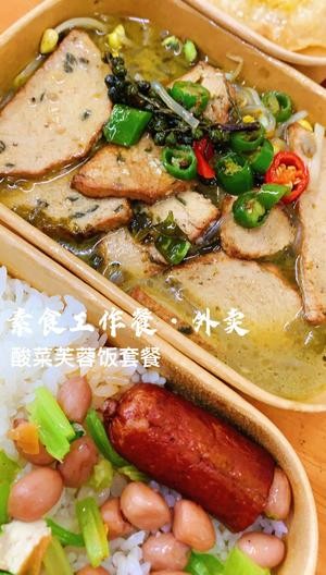 素两周素食搭配，生活工作两不误的做法 步骤9