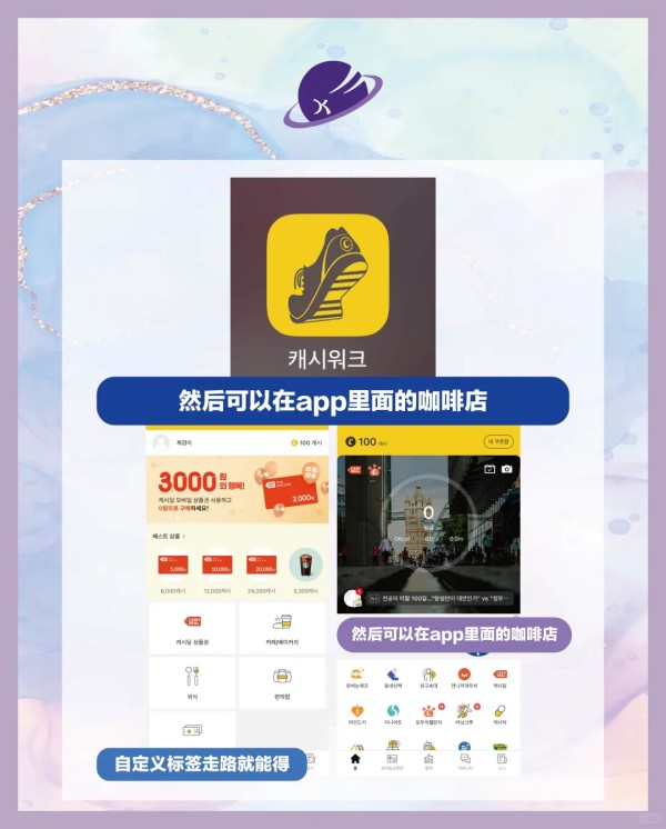 在韩生活省钱妙招｜必备返现APP推荐