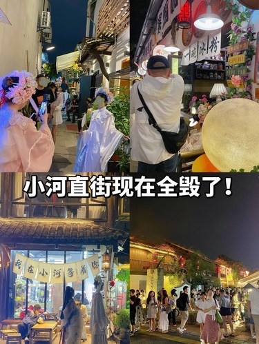 小河直街全毁了！满大街簪花写真，文艺陷落！