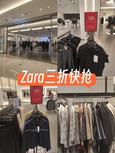 Zara最后一降3折啦！