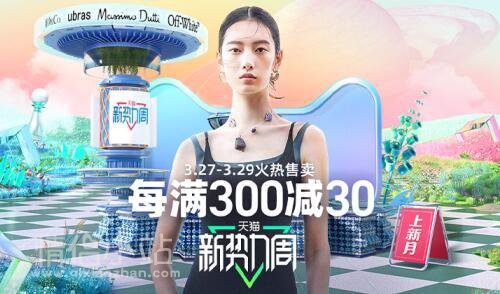 2025淘宝新势力周活动时间表！淘宝天猫新势力周一年有几次？_www.qlxiaozhan.com情侣小站新风尚年中大促