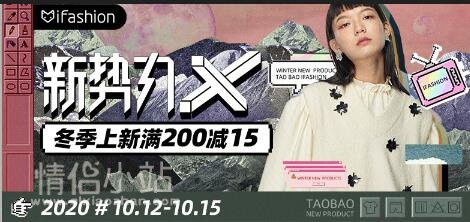 2025淘宝新势力周活动时间表！淘宝天猫新势力周一年有几次？_www.qlxiaozhan.com情侣小站新风尚年中大促