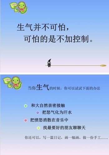 4则关于情绪控制的小故事及感悟 著名的控制情绪的故事