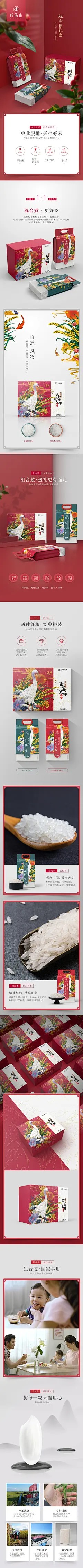 珍尚米稻花香米长粒香 东北五常大米礼盒2.5kg_2粳米2019年新米-tmall.com天猫