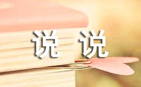 生活忙碌而充实的说说通用13篇