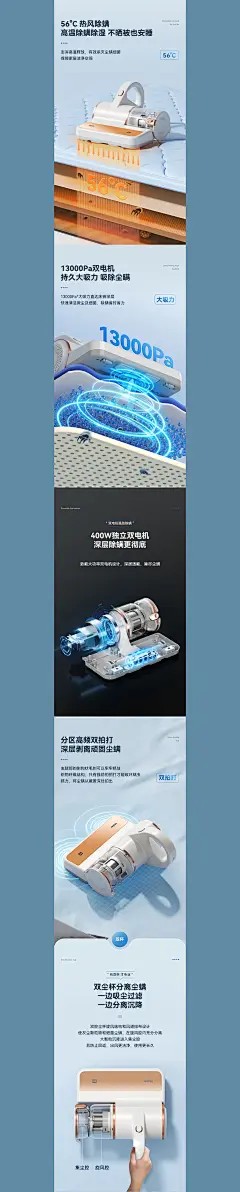 电商详情 | 海尔除螨仪 小家电详情详情页设计