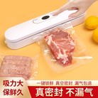 家用自动真空封口机真空食品小型塑封机抽真空机密封保鲜机包装机 http://detail.m.1688.com/page