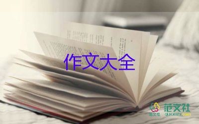 低碳出行作文通用6篇