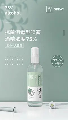 消毒喷雾杀菌家用室内75度酒精消毒液消毒水免洗便携75%乙醇衣物-tmall.com天猫