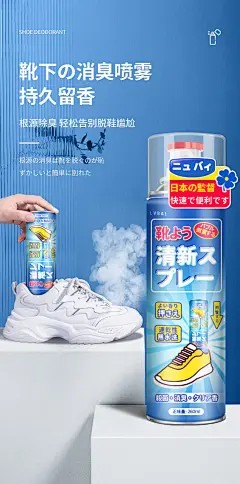 律白空气新鲜剂鞋袜除臭喷雾260ml*2瓶鞋鞋柜防臭去异味专用神器-天猫超市-天猫Tmall.com-上天猫，就购了-理想生活上天猫