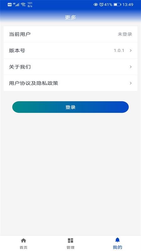 碳排放管理app v1.0.2 安卓版 2